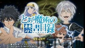 魔法禁书目录幻想收束中文版 (图1)