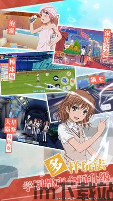魔法禁书目录幻想收束中文版 (图2)