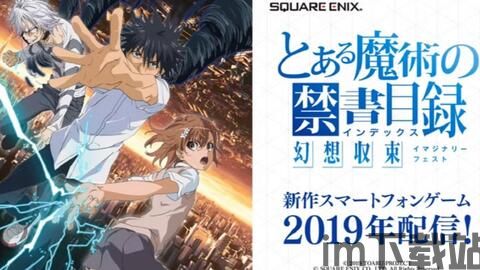 魔法禁书目录幻想收束中文版 (图3)