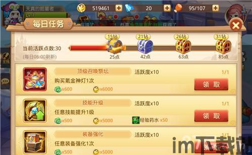 什么什么里奥冒险 (图2)