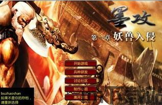 绿色兵团单机游戏下载 (图3)