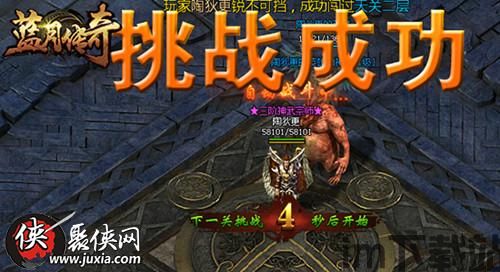 蓝月传奇2手游官网版下载 (图1)