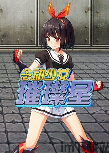 nightgamer游戏网瘾少女 (图1)