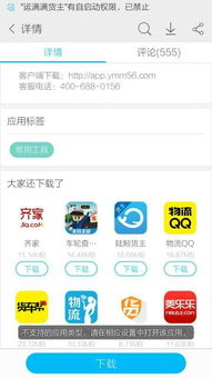 skype手机版安装不了图片,图片无法加载背后的原因(图3)
