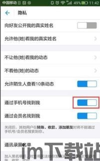 skype搜不到手机号账户,揭秘手机号账户神秘面纱(图3)