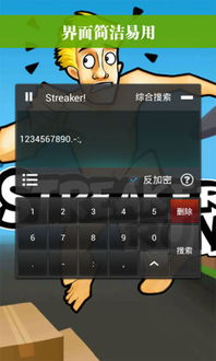 烧饼修改器老版本2.5.31旧版 (图2)