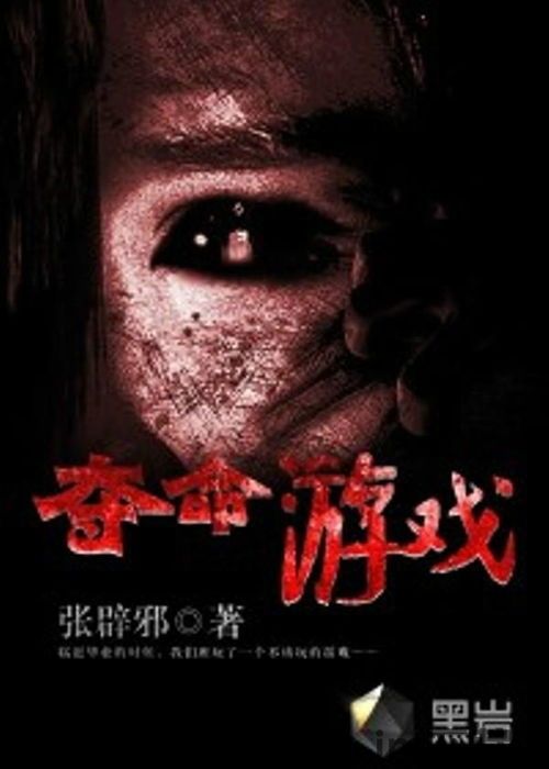 安之若命游戏破解版 (图1)