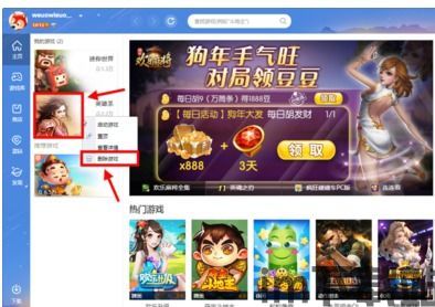 手游qq游戏中心(图3)