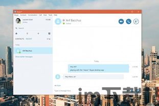 skype旧版本下载电脑版,重温经典通讯体验(图2) skype旧版本下载电脑版,重温经典通讯体验(图2)
