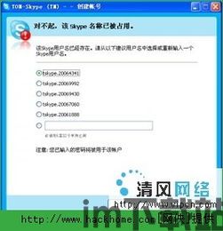 skype旧版本下载电脑版,重温经典通讯体验(图3) skype旧版本下载电脑版,重温经典通讯体验(图3)