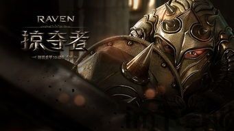 土地掠夺者手机版下载 (图3) 土地掠夺者手机版下载 (图3)