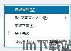 skype没有开始录制,探索解决方案与技巧(图2) skype没有开始录制,探索解决方案与技巧(图2)