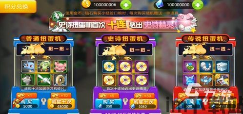 宝可梦xy游戏介绍,挑战极限冒险(图2) 宝可梦xy游戏介绍,挑战极限冒险(图2)