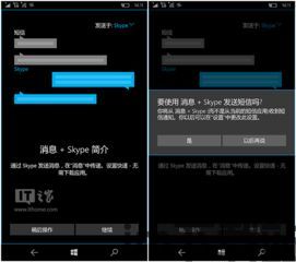 skype手机端和pc端视频吗,手机与PC无缝衔接(图1) skype手机端和pc端视频吗,手机与PC无缝衔接(图1)