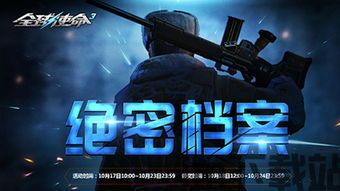 特工动作射击 (图3)