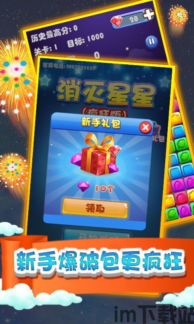 狗狗呼叫喵星游戏下载 (图3)