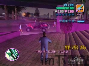 载具大师:罪恶都市 (图2) 载具大师:罪恶都市 (图2)