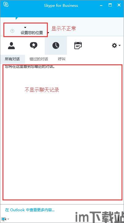 skype更新后运行不,无法生成概述文章副标题(图3)
