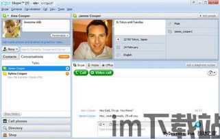 最新版 skype,沟通体验再升级(图1) 最新版 skype,沟通体验再升级(图1)