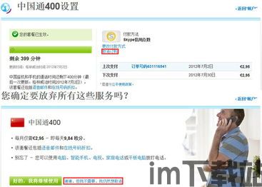 skype适用范围,适用范围广泛的多功能通讯工具(图2) skype适用范围,适用范围广泛的多功能通讯工具(图2)