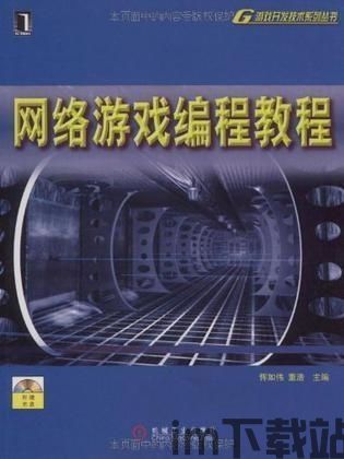 游戏开发物语中文版 (图3) 游戏开发物语中文版 (图3)