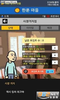 人类游乐场4 (图1)