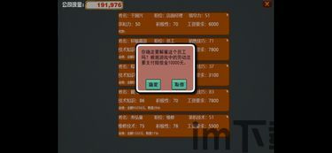 人类游乐场4 (图3)