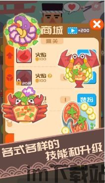 人类游乐场4 (图2)