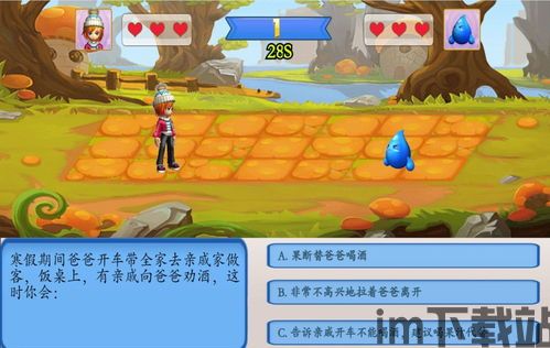爱趣游戏盒app下载最新版 (图2)