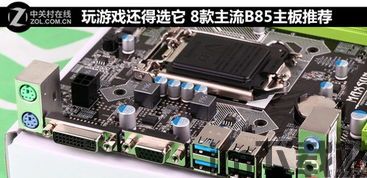 之一主板小说 (图1)