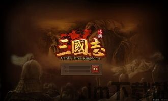 武圣三国游戏下载 (图1) 武圣三国游戏下载 (图1)