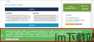 中国注册以太坊条件,合规之路与挑战解析(图2)