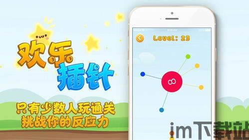 见缝插针游戏安卓 (图3) 见缝插针游戏安卓 (图3)