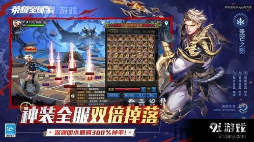 荣耀游戏中心安装2024版本 (图1) 荣耀游戏中心安装2024版本 (图1)