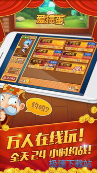 放开茶叶蛋游戏下载 (图1) 放开茶叶蛋游戏下载 (图1)