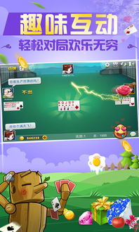 放开茶叶蛋游戏下载 (图2) 放开茶叶蛋游戏下载 (图2)