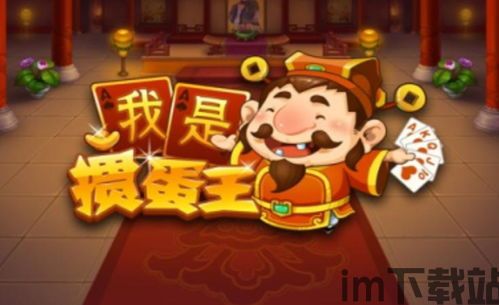 放开茶叶蛋游戏下载 (图3) 放开茶叶蛋游戏下载 (图3)