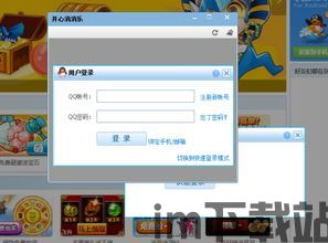 qq游戏大厅 (图1) qq游戏大厅 (图1)