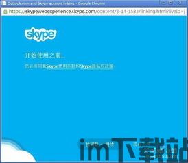 skype的登录地址,解锁全球沟通新篇章(图3) skype的登录地址,解锁全球沟通新篇章(图3)