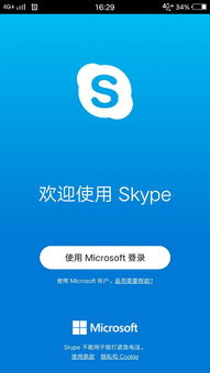 skype的登录地址,解锁全球沟通新篇章(图1) skype的登录地址,解锁全球沟通新篇章(图1)
