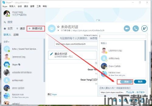 skype手机端可以展示吗,随时随地畅享无界通话体验(图3)