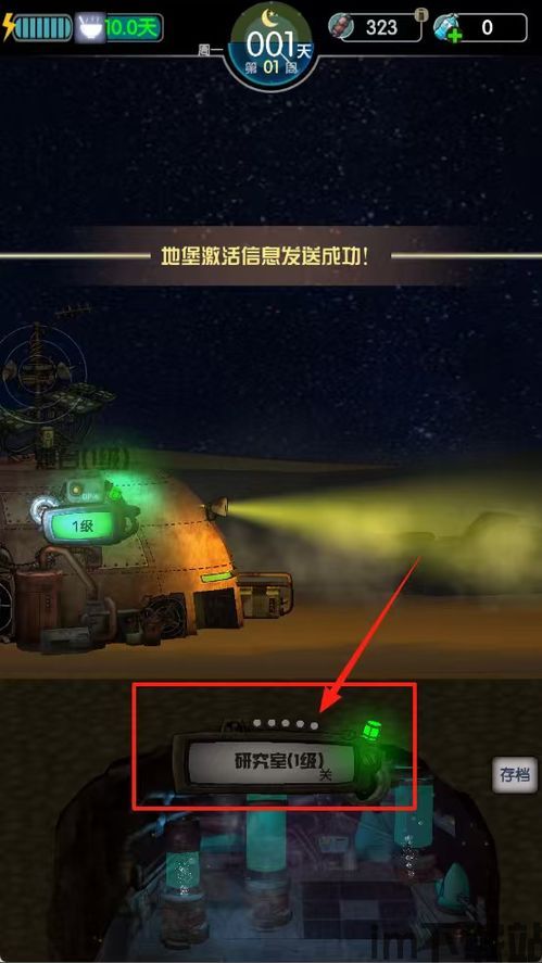 22号地堡手游安卓版免费下载 (图2)