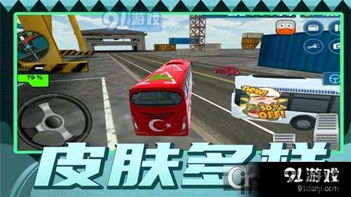 货车漂移大师(MiniVanDrift)游戏官方版安卓手机最新版2024下载安装 (图1)