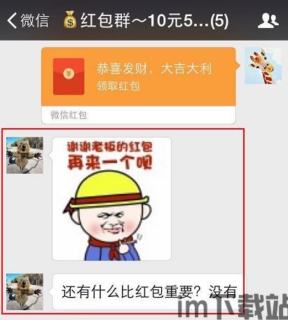 灯谜红包群 (图1)