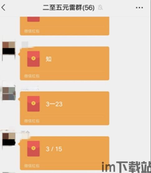 灯谜红包群 (图3)