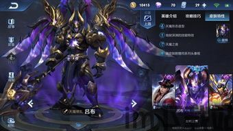 战吕布 (图1) 战吕布 (图1)