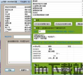 qq机器人号码,号码背后的智能世界(图1)