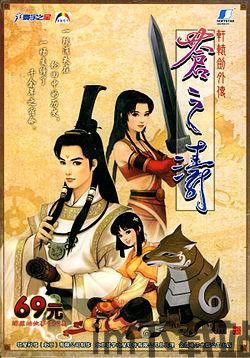 苍之涛天书,探寻神秘天书背后的奇幻世界(图3)
