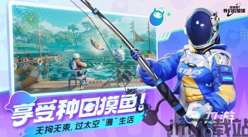 钓鱼星球安卓版 (图1) 钓鱼星球安卓版 (图1)