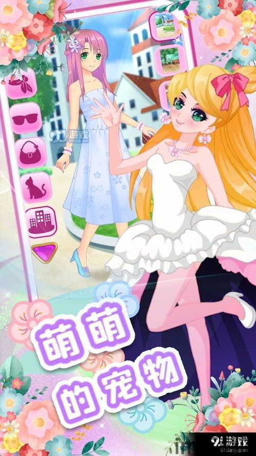 打工人的十日女友游戏 (图3) 打工人的十日女友游戏 (图3)